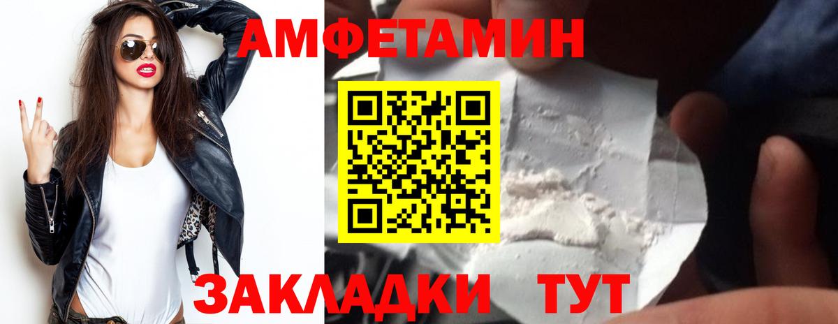 АМФЕТАМИН 98% Бугуруслан