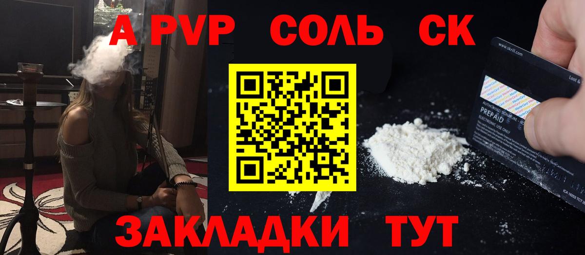 Альфа ПВП крисы CK  Alpha-PVP мука  Бугуруслан  Вход с VPN 