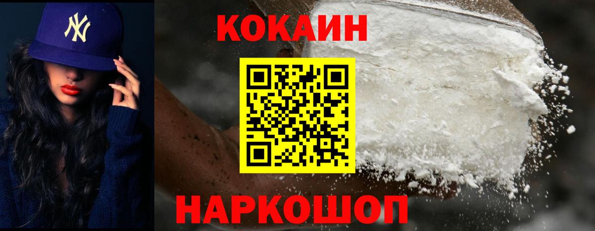 Cocaine 98%  КОКАИН  Бугуруслан  КОКАИН Перу  Вход с VPN 