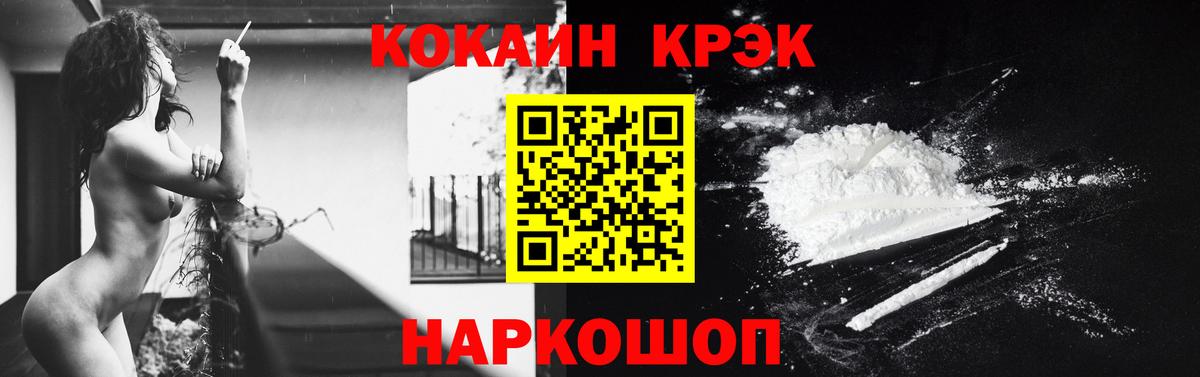 Кокаин Эквадор Бугуруслан
