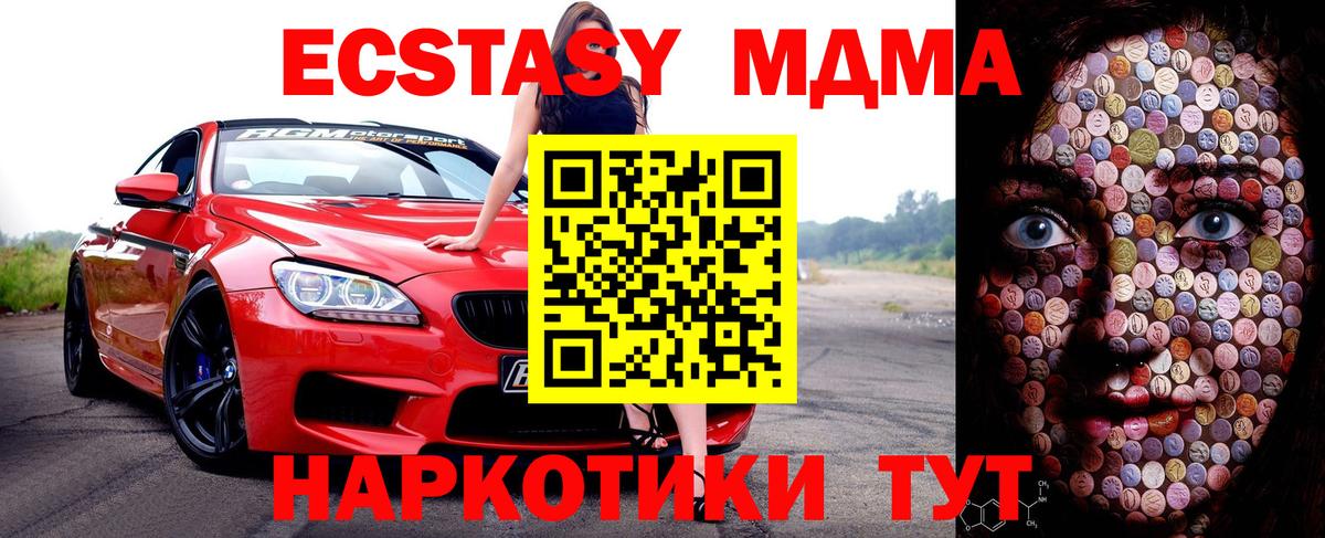 Экстази  Экстази MDMA  Вход с VPN  Бугуруслан  Экстази 280 MDMA 