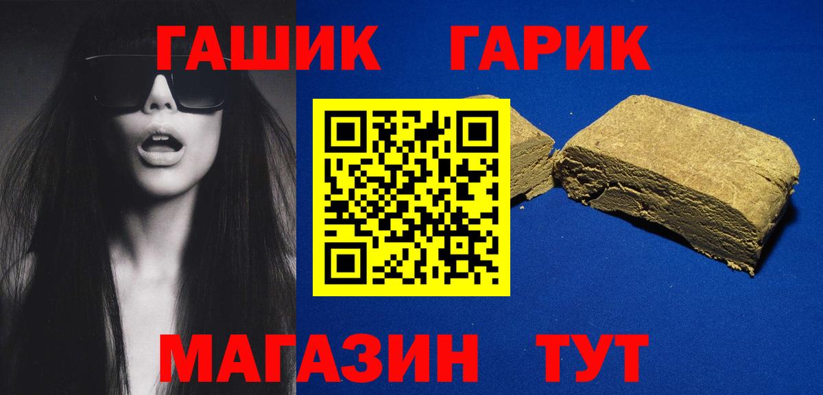 Гашиш гашик  как найти наркотики  Гашиш Изолятор  Бугуруслан  Вход с VPN 