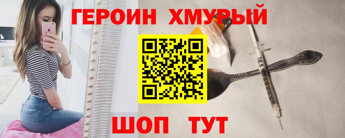 ГЕРОИН  Вход с VPN  Бугуруслан  ГЕРОИН герыч 