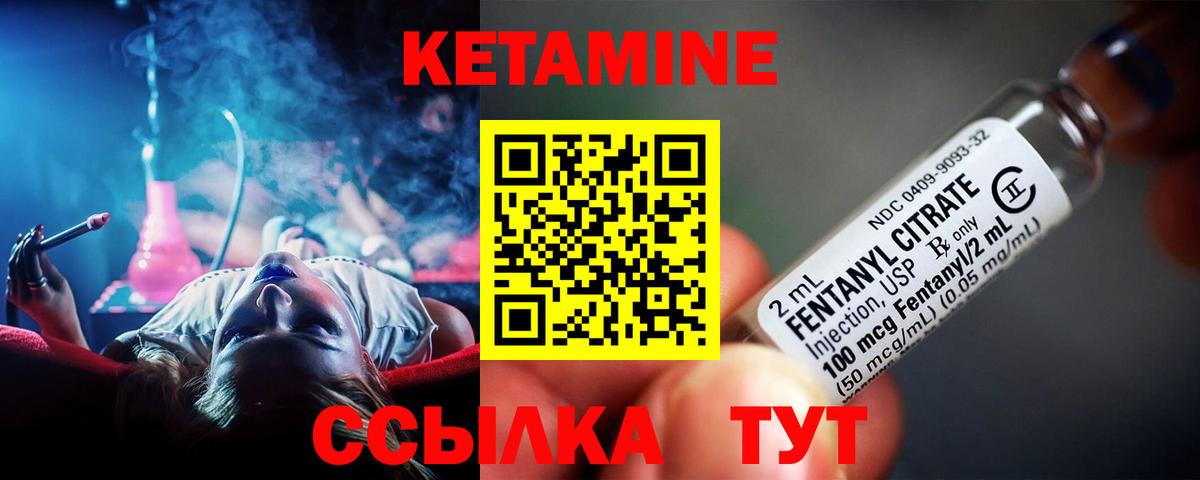 Бугуруслан  КЕТАМИН VHQ  Вход с VPN 
