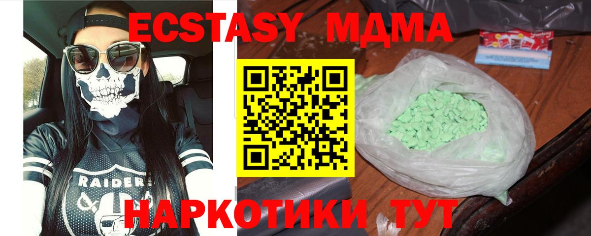 МДМА кристаллы Бугуруслан