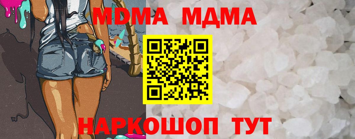 МДМА кристаллы  Вход с VPN  МДМА  Бугуруслан 