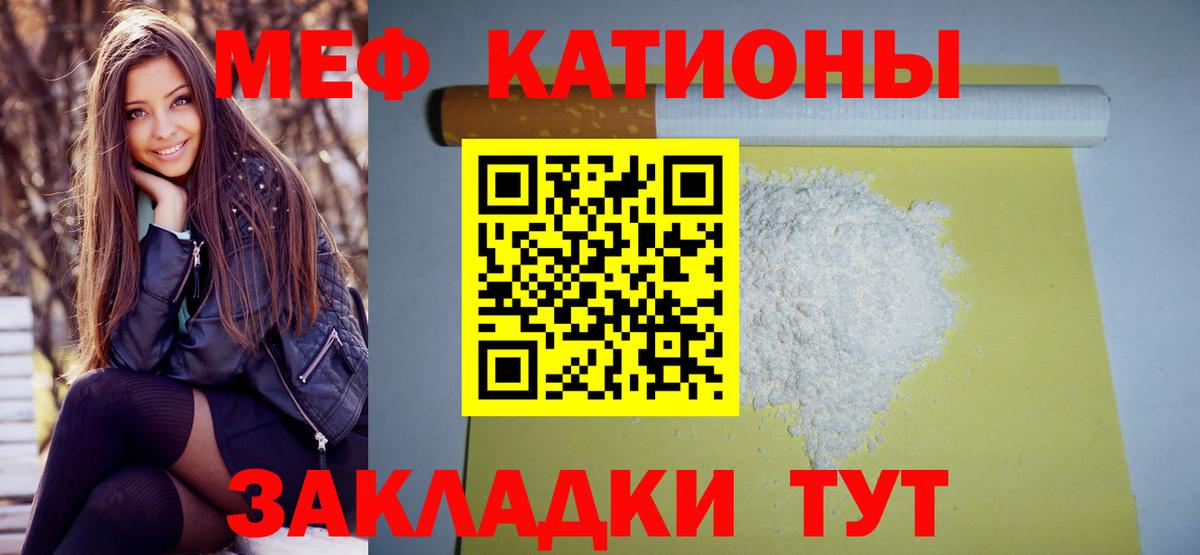 Меф  Бугуруслан