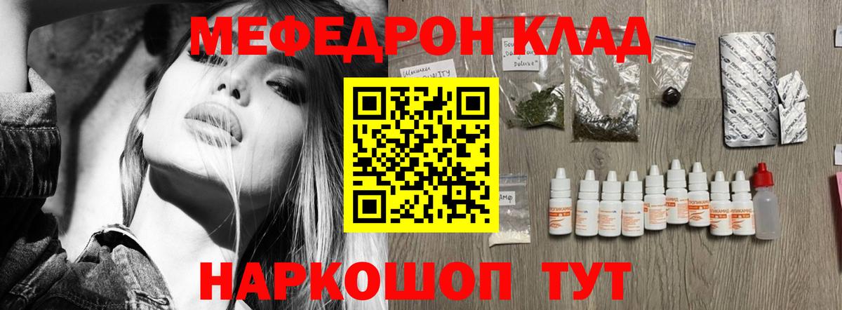 Бугуруслан  Мефедрон мука  Вход с VPN  МЯУ-МЯУ  МЯУ-МЯУ mephedrone 