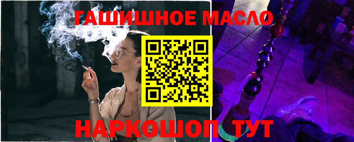 ТГК гашишное масло  Вход с VPN  Бугуруслан  ТГК THC oil 