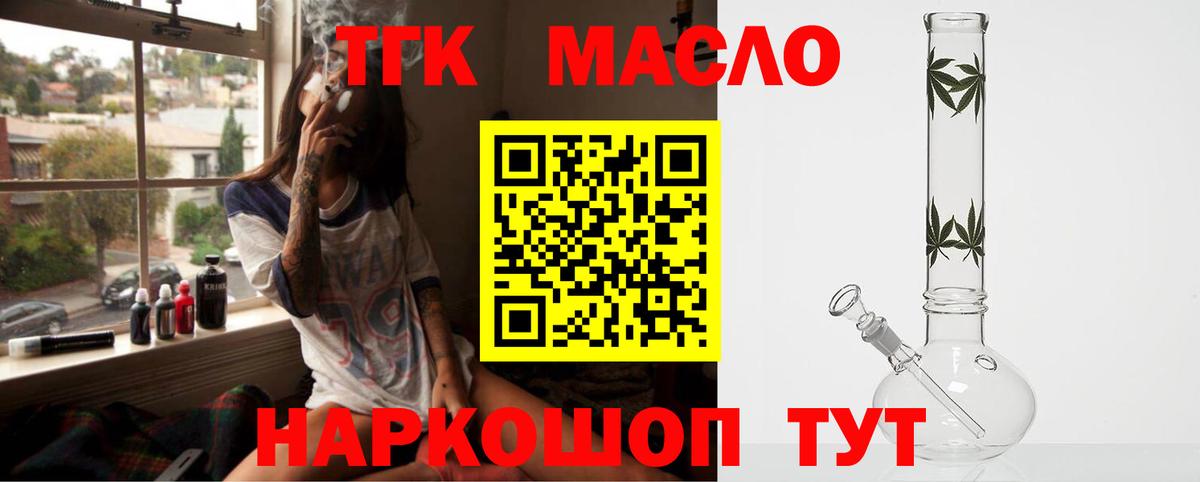 ТГК вейп Бугуруслан