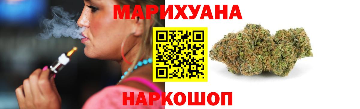 Канабис White Widow Бугуруслан